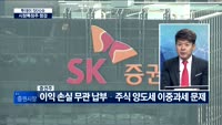 [투데이 잇(it)슈] 상승·하락?! 시장의 특징주는?