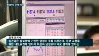 [금융권 유리천장] (2) 증권분야도 성차별…"시작부터 달라요"