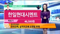 [오늘뭐사지2부]MBN골드, 시청자 관심주