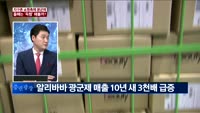 [이슈진단]지구촌 쇼핑축제 광군제, 올해는 ‘득템’ 해볼까?