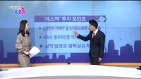 [매일 장보는 남녀] 에스맥(097780)