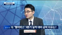 [투데이 잇(it)슈] 시장의 특징주를 잡아라!