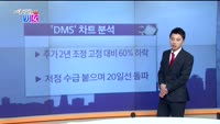 [매일 장보는 남녀] DMS(068790)