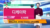 [오늘뭐사지2부]MBN골드, 시청자 관심주