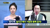[대박차트]실시간 매수 종목: 오스코텍(039200)