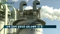 '잇단 소송' 궁지에 몰린 건설업계…수 천억 배상금 어쩌나