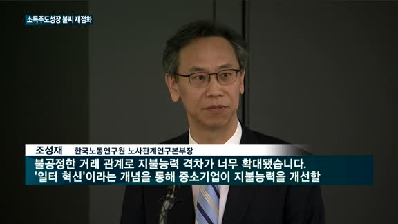 '소득주도성장' 잰걸음…'광주형 일자리' 격론