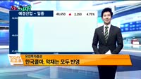 [오늘뭐사지2부]MBN골드, 시청자 관심주