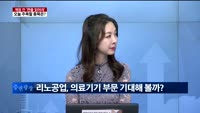 [판을읽어라]개장전 '판을 읽어라', 오늘 주목할 종목은?