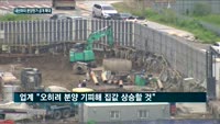 내년부터 분양원가 공개 확대…건설업계 "분양 기피, 집값 부채질"