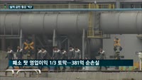 '철강 빅3' 포스코 웃고…현대제철·동국제강 '울상'