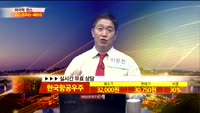 [종목상담]한국항공우주(047810)