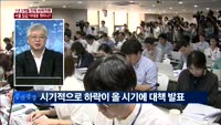 [이슈진단]1년3개월만에 하락전환