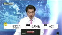 [골드의 종목관리] 아모레퍼시픽(090430), 한국내화(010040), 디아이씨(092200)