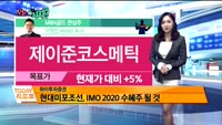 [오늘뭐사지2부]시청자 관심주,MBN골드 관심주