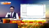 [종목상담]신흥에스이씨(243840)