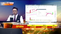 [종목상담]원익큐브(014190)
