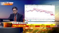 [종목상담]이녹스첨단소재(272290)