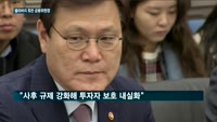 셀리버리 찾은 최종구 금융위원장 "혁신기업 적극 발굴해달라" 주문