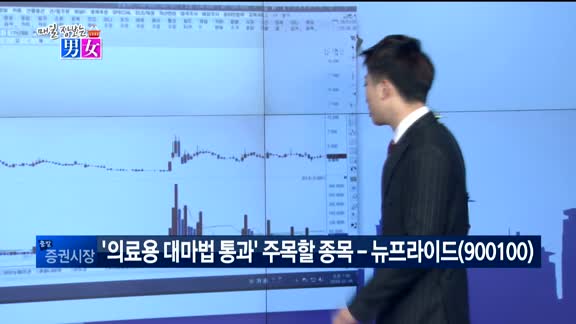 [매일 장보는 남녀] 뉴프라이드(900100)