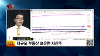 [생생한 주식쇼 생쇼] 관심종목 : 아미코젠(092040), 웹젠(069080), 한진칼(180640), 강...