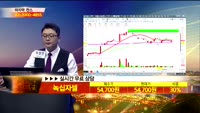 [종목상담]녹십자셀(031390)