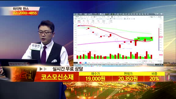 [종목상담]코스모신소재(005070)