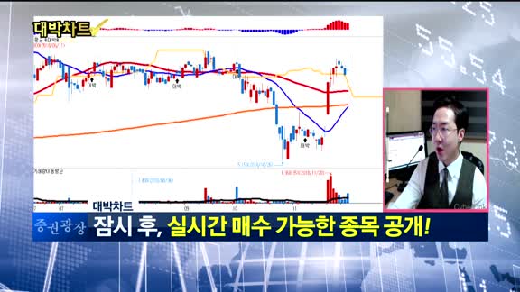 [대박차트2부]실시간 매수 종목: 유에스티(263770)