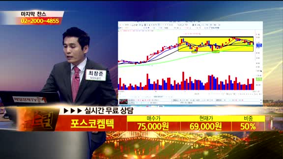 [종목상담]포스코켐텍(003670)