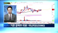 [대박차트2부]실시간 매수 종목: 신원종합개발(017000)