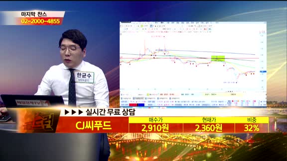 [종목상담]CJ씨푸드(011150)