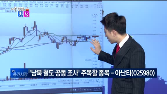 [매일 장보는 남녀] 아난티(025980)