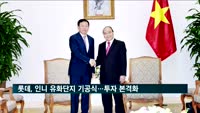 롯데 신동빈, 인니 유화단지 기공식 참석…투자 본격화