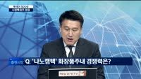 [투데이 잇(it)슈] 시장의 특징주를 잡아라!