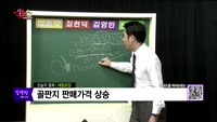 [생생한 주식쇼 생쇼] 관심종목 : 동양파일(228340), EG(037370), 태림포장(011280), ...