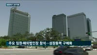 삼성전자, 새판짜기 본격화…조직개편·글로벌전략회의