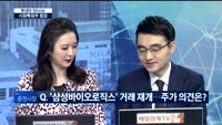 [투데이 잇(it)슈] 시장의 특징주를 잡아라!