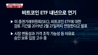 [블록팩트] 급락하는 비트코인 내년에는 다시 오를까?