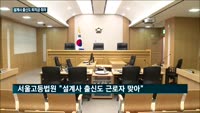 [단독] 한화손보 "설계사 출신은 퇴직금 못 줘"…법원 "지급하라"