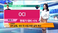 [오늘뭐사지2부] 시청자,MBN골드 관심주