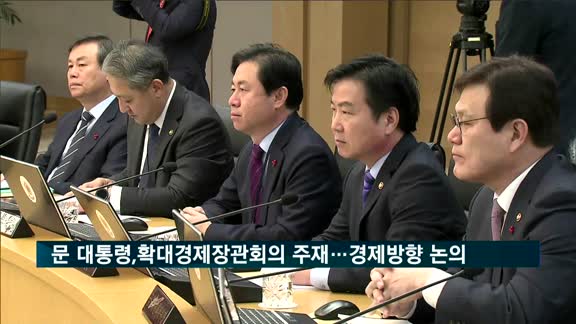 문 대통령, 확대경제장관회의 주재…내년 경제방향 논의