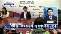 [투데이 잇(it)슈] 시장의 특징주를 잡아라!