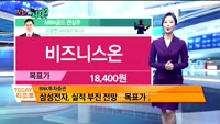 [오늘뭐사지2부] 시청자, MBN골드 관심주