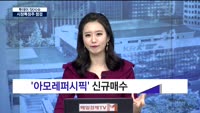 [투데이 잇(it)슈] 시장의 특징주를 잡아라!