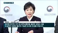 '남양주·하남·과천·인천 계양'에 3기 신도시 짓는다…12만2천호 공급
