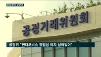 [현대모비스 논란③] '부품 밀어내기 의혹' 고발로 얼룩진 모비스