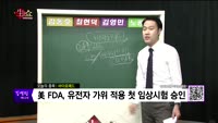 [생생한 주식쇼 생쇼] 관심종목 : 콤텍시스템(031820), 한국내화(010040), 바이로메드(08499...