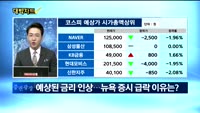 [대박차트] 오늘의 관심주