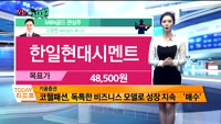 [오늘뭐사지2부] 시청자, MBN골드 관심주