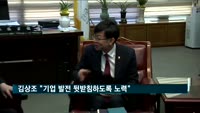 김상조 "공정위, 기업 발전 뒷받침할 수 있도록 노력"